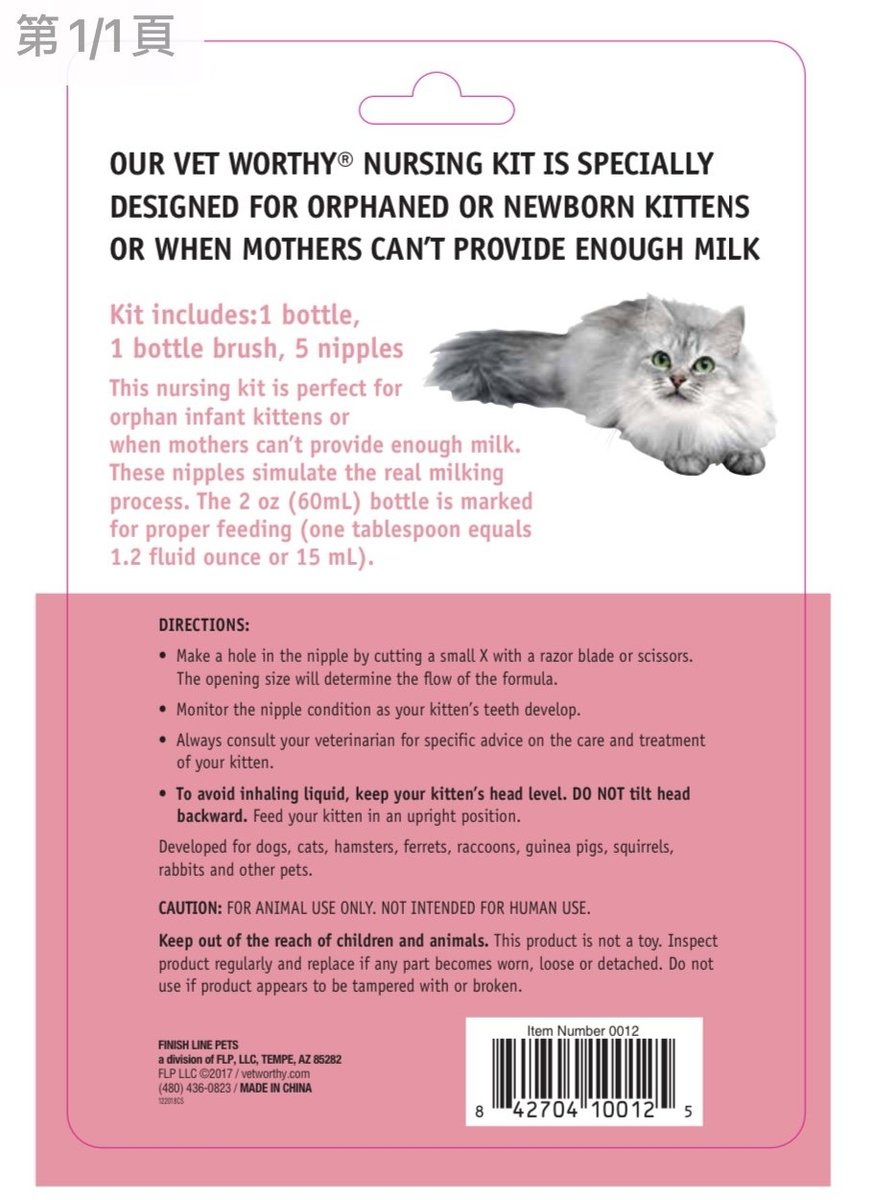 Pet Nursing Kit 2 Sizes Puppies, Kittens, Small Animals