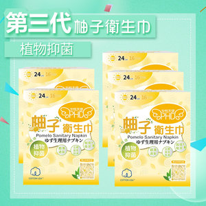 女性天使phd 第三代 天然植物衛生巾日用五盒 Moredeal 比較香港過千間網店 超過一百五十萬件產品