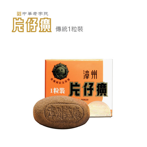 片仔癀| 漳州片仔癀1粒| HKTVmall 香港最大網購平台