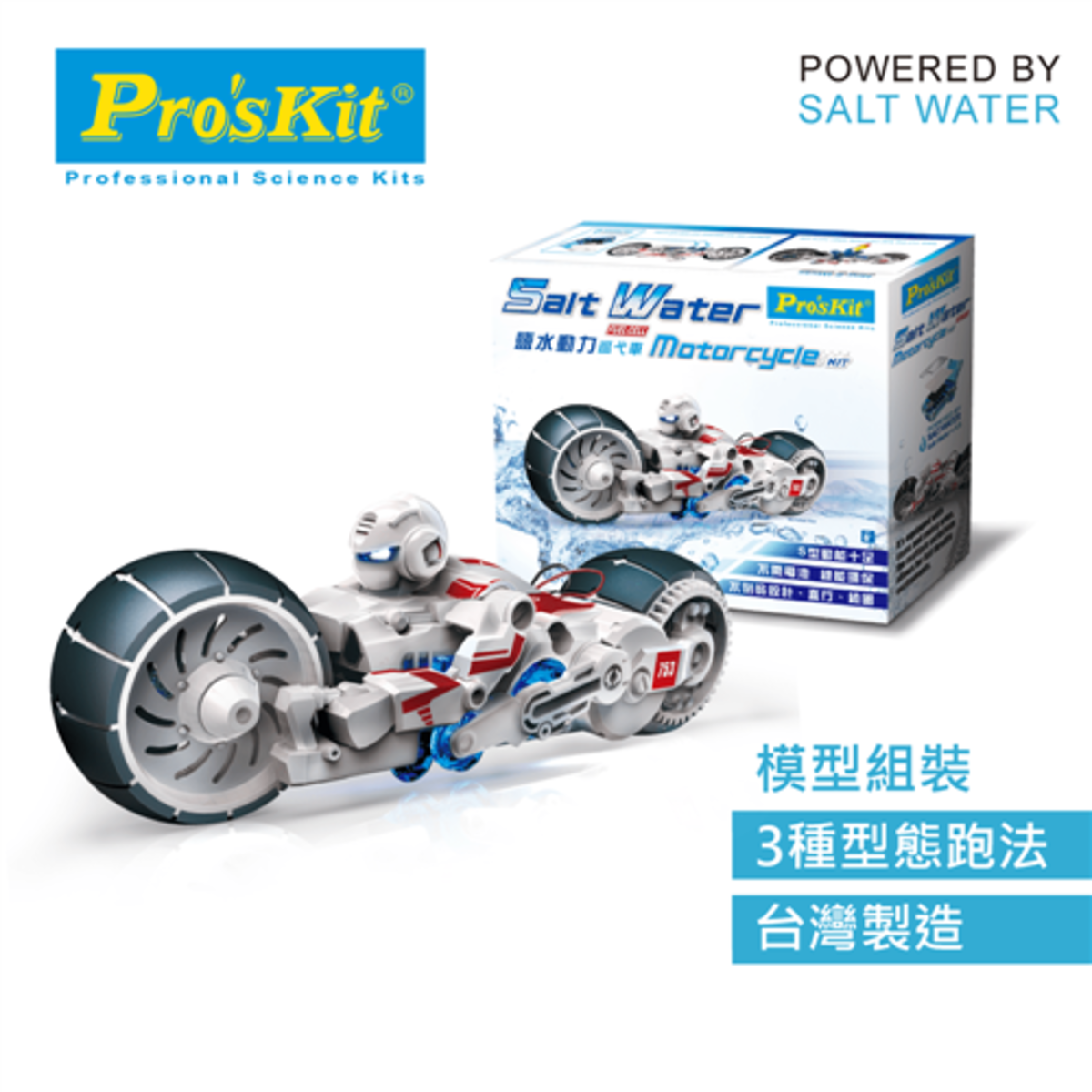 water motor online shopping